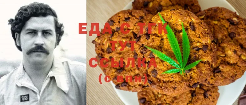 Canna-Cookies конопля  Новоульяновск 