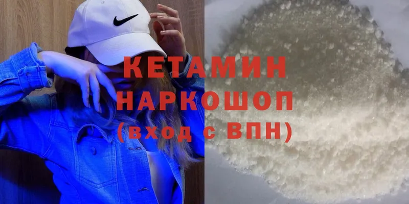 КЕТАМИН ketamine  кракен   Новоульяновск 